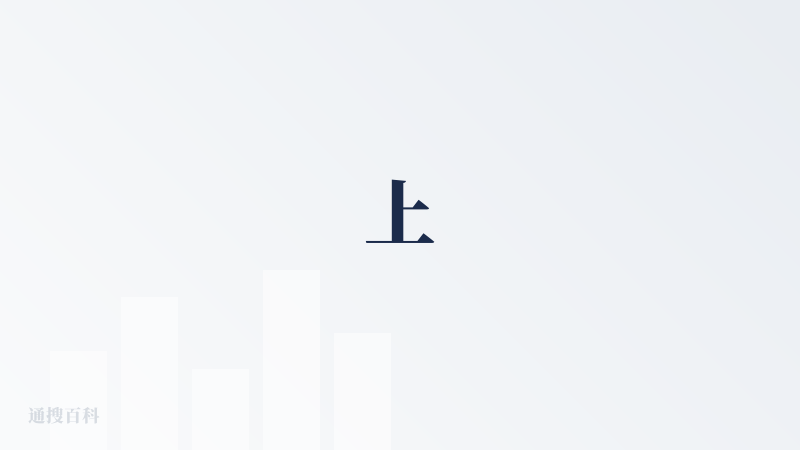 上