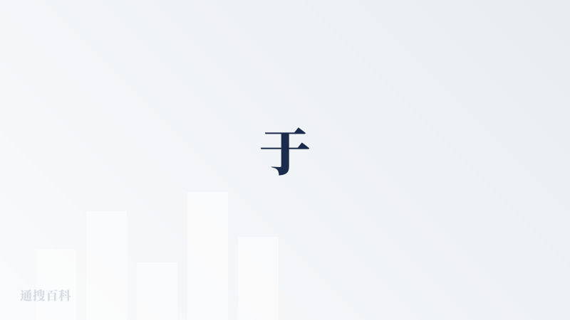 于