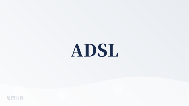 ADSL