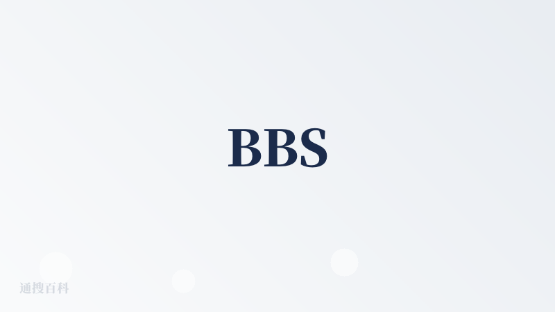 BBS