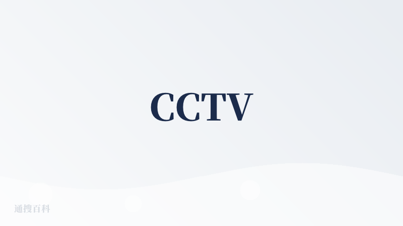 CCTV