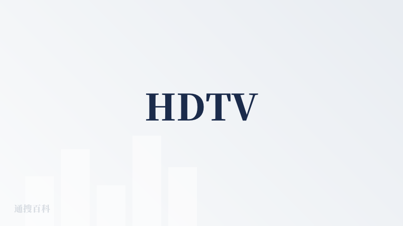 HDTV