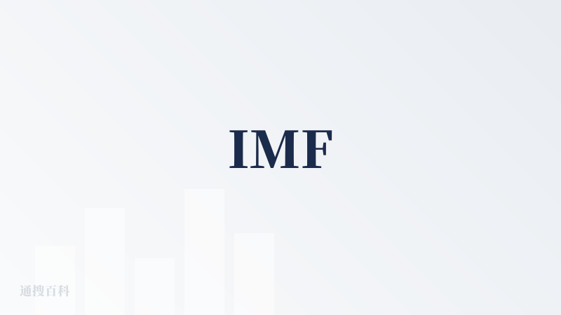 IMF