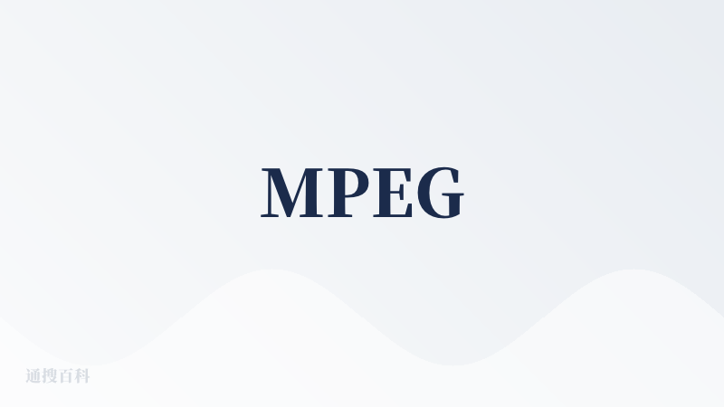 MPEG