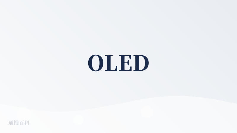 OLED