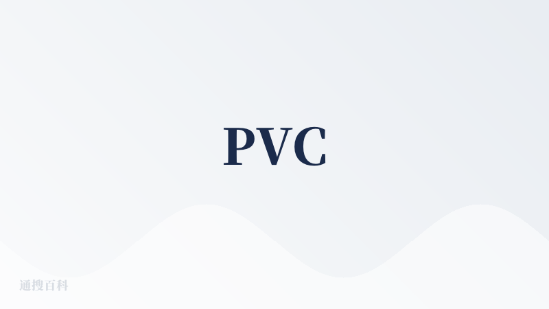 PVC