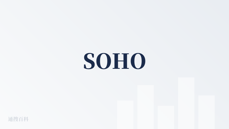 SOHO